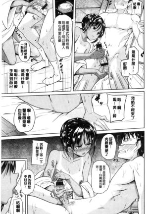 Onii-chan Kanshasai - Sexgiving Day | 大哥哥的感謝祭♡ - Page 150