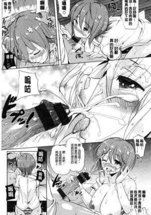 Onii-chan Kanshasai - Sexgiving Day | 大哥哥的感謝祭♡ - Page 206