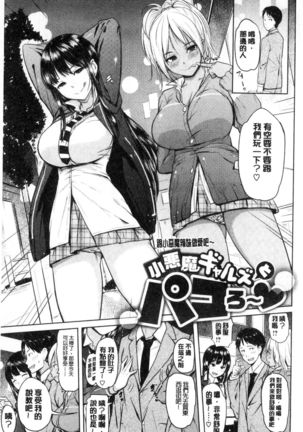 Onii-chan Kanshasai - Sexgiving Day | 大哥哥的感謝祭♡ - Page 170