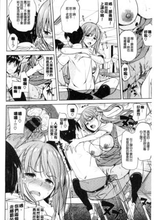 Onii-chan Kanshasai - Sexgiving Day | 大哥哥的感謝祭♡ - Page 17