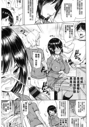 Onii-chan Kanshasai - Sexgiving Day | 大哥哥的感謝祭♡ - Page 112