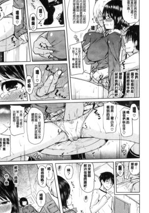 Onii-chan Kanshasai - Sexgiving Day | 大哥哥的感謝祭♡ - Page 114