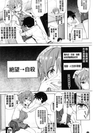 Onii-chan Kanshasai - Sexgiving Day | 大哥哥的感謝祭♡ - Page 203