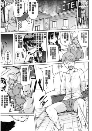 Onii-chan Kanshasai - Sexgiving Day | 大哥哥的感謝祭♡ - Page 174
