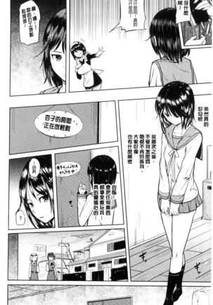 Onii-chan Kanshasai - Sexgiving Day | 大哥哥的感謝祭♡ - Page 111