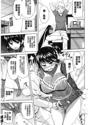 Onii-chan Kanshasai - Sexgiving Day | 大哥哥的感謝祭♡ - Page 70