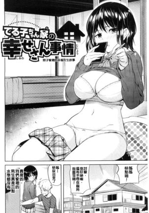 Onii-chan Kanshasai - Sexgiving Day | 大哥哥的感謝祭♡ - Page 43