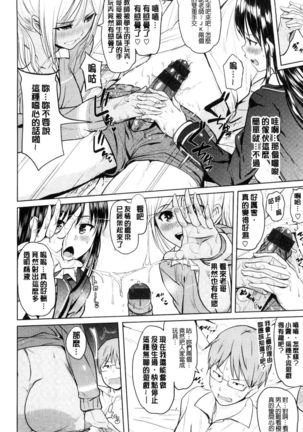 Onii-chan Kanshasai - Sexgiving Day | 大哥哥的感謝祭♡ - Page 179