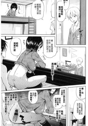 Onii-chan Kanshasai - Sexgiving Day | 大哥哥的感謝祭♡ - Page 60