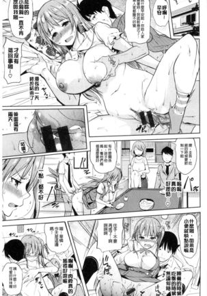 Onii-chan Kanshasai - Sexgiving Day | 大哥哥的感謝祭♡ - Page 24