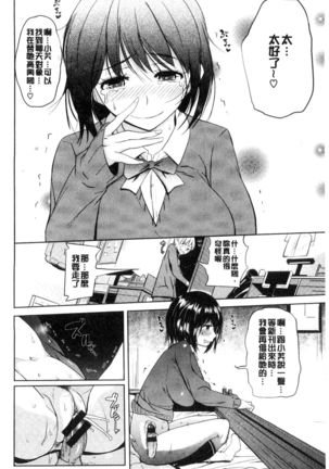 Onii-chan Kanshasai - Sexgiving Day | 大哥哥的感謝祭♡ - Page 65