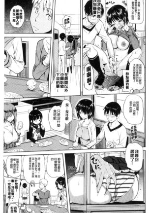 Onii-chan Kanshasai - Sexgiving Day | 大哥哥的感謝祭♡ - Page 68