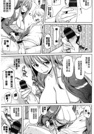 Onii-chan Kanshasai - Sexgiving Day | 大哥哥的感謝祭♡ - Page 90