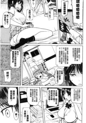 Onii-chan Kanshasai - Sexgiving Day | 大哥哥的感謝祭♡ - Page 138