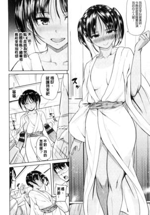 Onii-chan Kanshasai - Sexgiving Day | 大哥哥的感謝祭♡ - Page 147