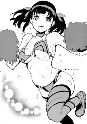Houkago Love Ho Page #18