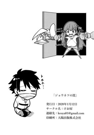The Passion Trap Page #30