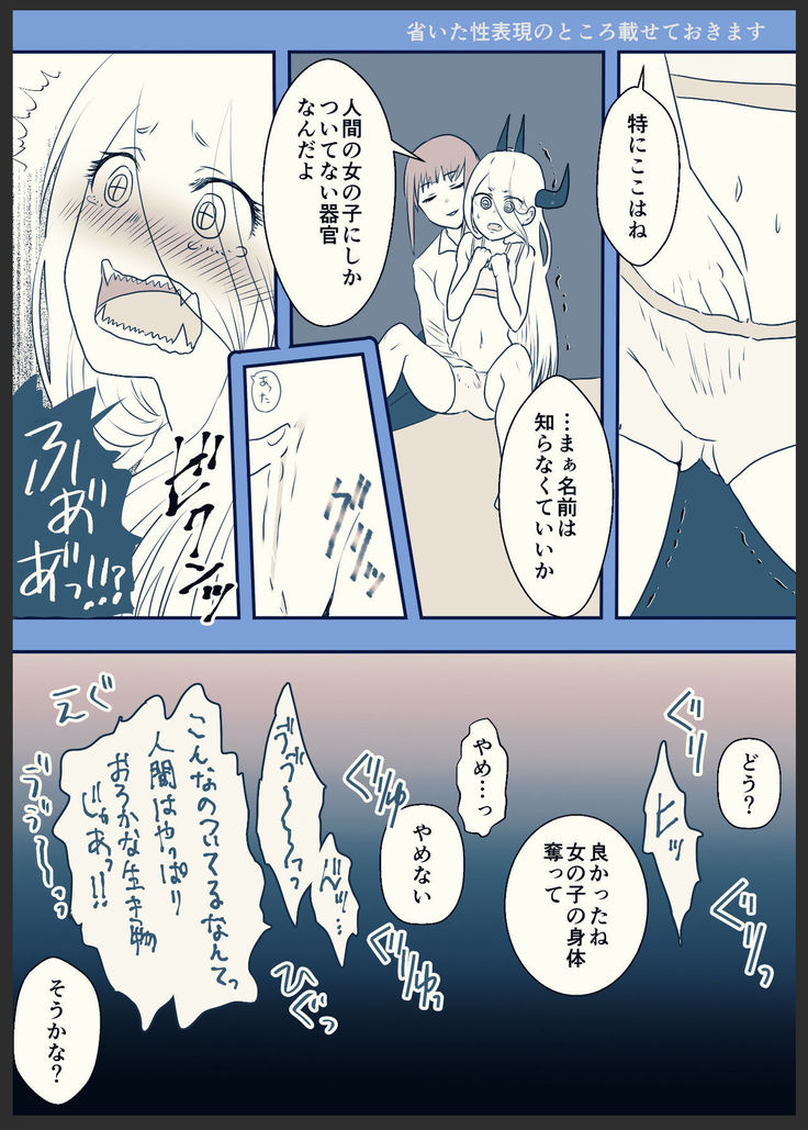 マキパワ百合漫画