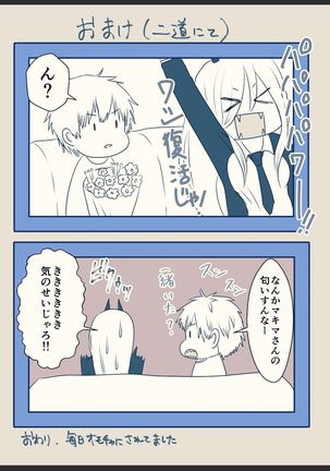 マキパワ百合漫画