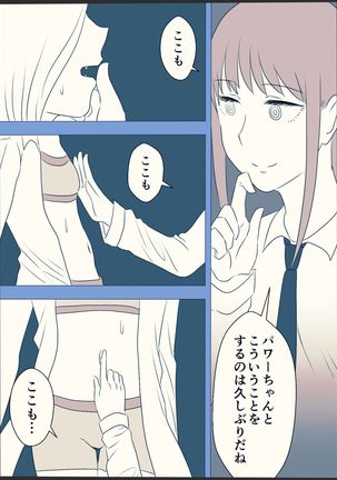 マキパワ百合漫画 - Page 3