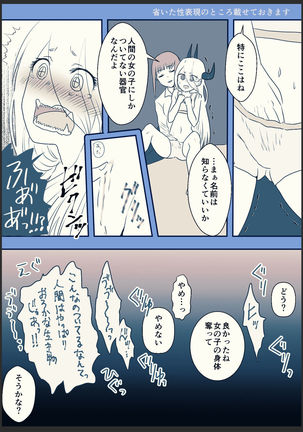 マキパワ百合漫画 Page #6