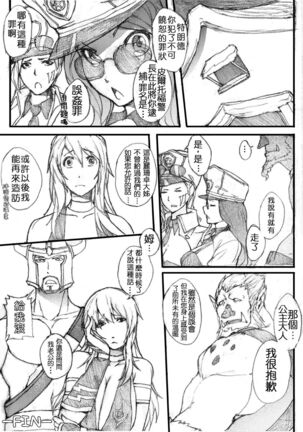 Sekireki Hitozuma Ashe Page #23
