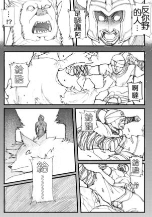 Sekireki Hitozuma Ashe Page #21