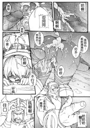 Sekireki Hitozuma Ashe Page #19