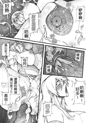 Sekireki Hitozuma Ashe Page #17