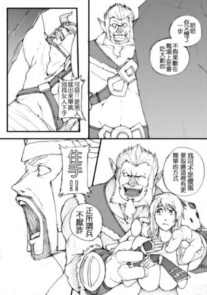 Sekireki Hitozuma Ashe Page #4