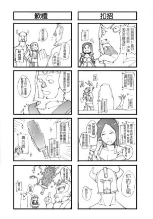 Sekireki Hitozuma Ashe Page #24