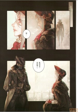 Ornamented Nightmare Page #21