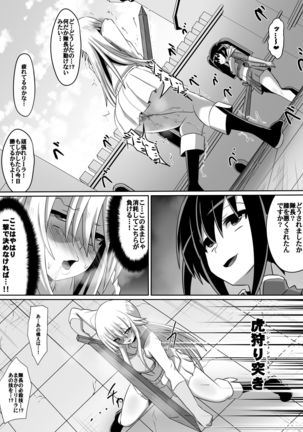 本編 Page #23