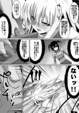 本編 Page #24