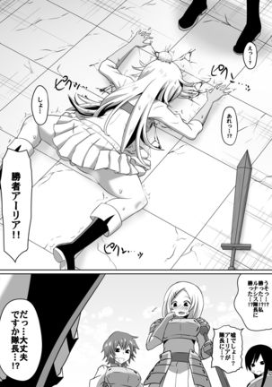 本編 Page #19
