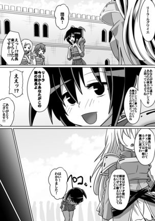 本編 Page #31