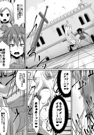 本編 Page #26