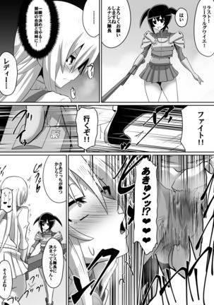 本編 Page #21