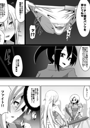 本編 Page #17