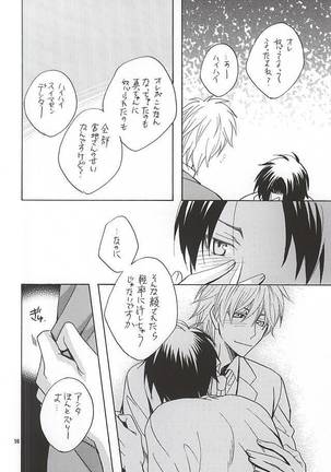 その男蠍座につき Page #13