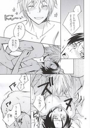 その男蠍座につき Page #20