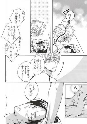 その男蠍座につき Page #23