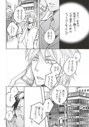 その男蠍座につき Page #15