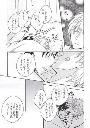 その男蠍座につき Page #24