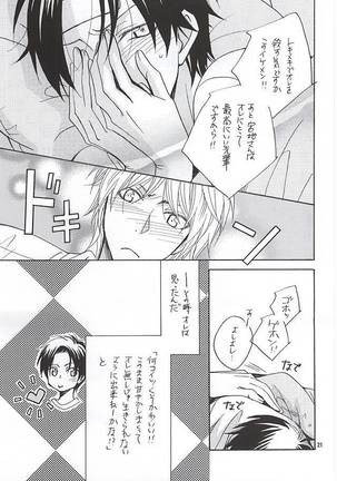 その男蠍座につき Page #18