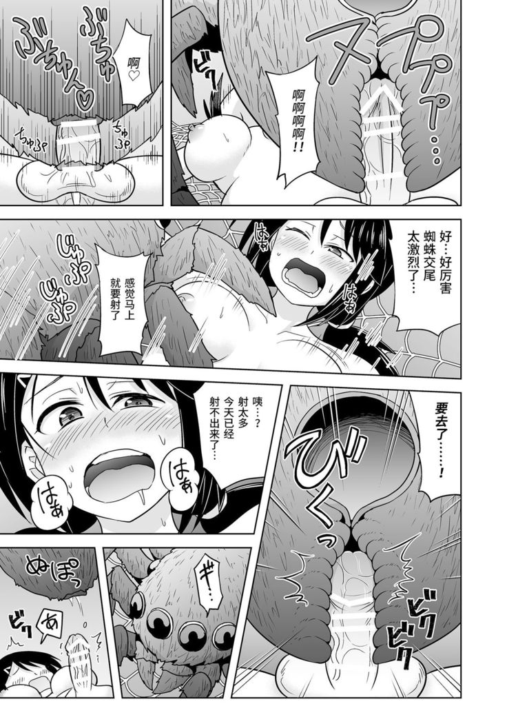 Okaseru Konchuu Park!