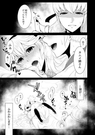 Bad Ending no Sono Saki e Page #12