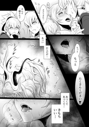 Bad Ending no Sono Saki e Page #33