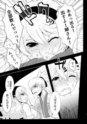 Bad Ending no Sono Saki e Page #8