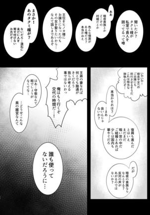 Bad Ending no Sono Saki e - Page 27